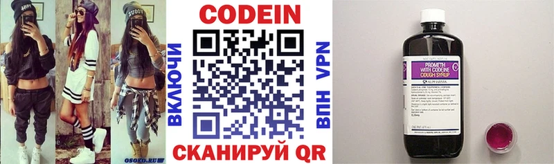 Кодеиновый сироп Lean напиток Lean (лин)  это официальный сайт  Билибино 