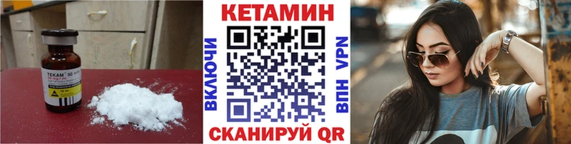 сколько стоит  Билибино  КЕТАМИН VHQ 