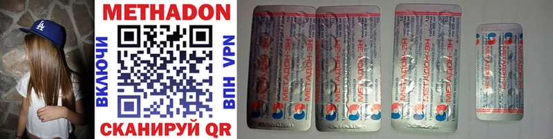 МЕТАДОН methadone Билибино